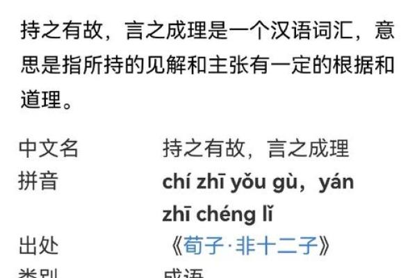 命理与危机的博弈:从成语看人生的转折点 命理与危机的博弈:从成语看人生的转折点