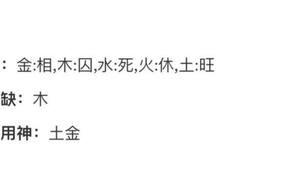 命里缺木和水的命理分析与生活建议