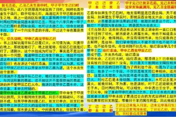 解析丁卯日柱女命:性格与命运的深度剖析 解析丁卯日柱女命:性格与命运的深度剖析