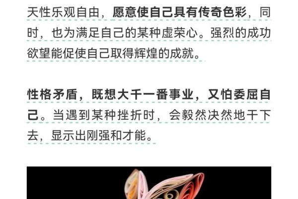 阴历1981年出生的人命理解析:揭秘你的命运与性格特征 阴历1981年出生的人命理解析:揭秘你的命运与性格特征