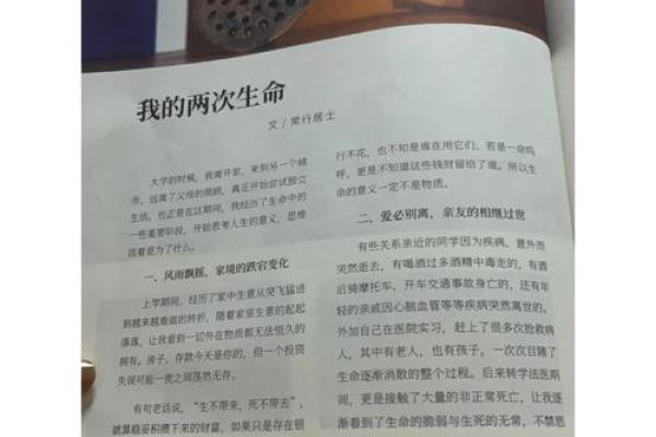 命是什么——探寻生命的意义与价值 命是什么——探寻生命的意义与价值
