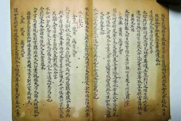 《雷神四：命九条与三命的深意探讨》
