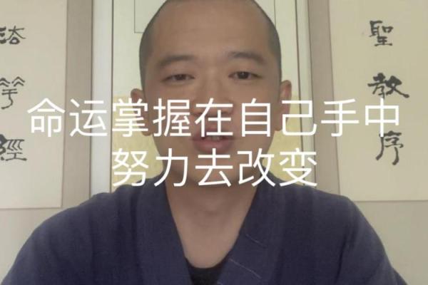 命运掌握在自己手中：追寻内心真正的方向与目标