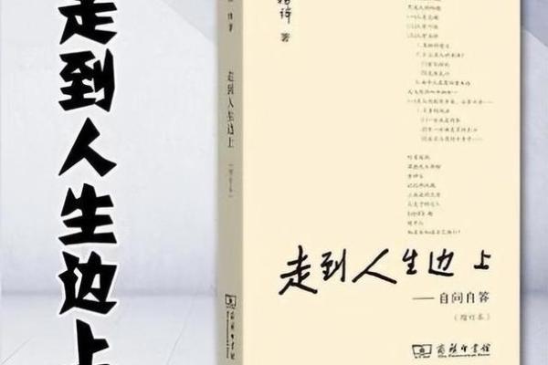 1955年的命运与宿命：探索不同人生道路的钥匙