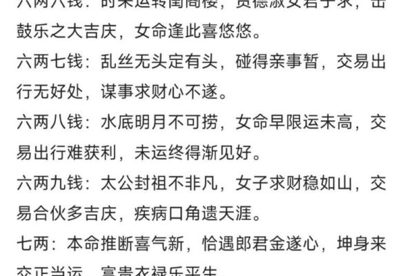 高命与贵命:命理深处的智慧与启示 高命与贵命:命理深处的智慧与启示