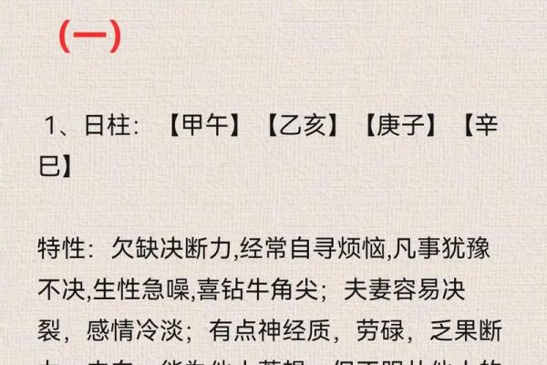2019年纳音命理解析：八字的智慧与人生的启示