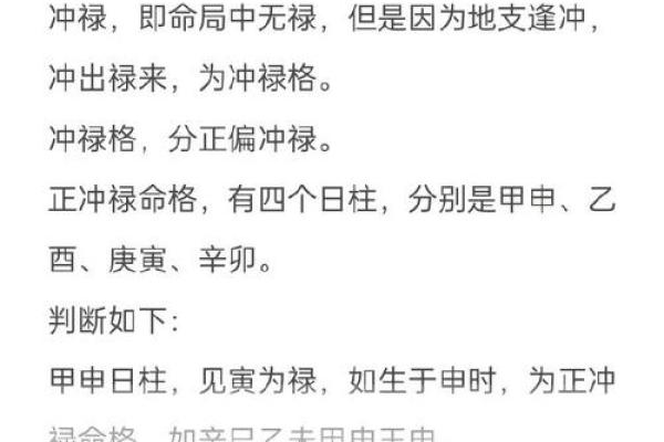 命局深藏玄机：深入探讨“没入命格”的奥秘与意义