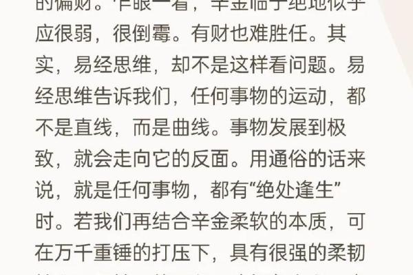 2023年农历八字命理分析:寻找你的命运转机与机会 2023年农历八字命理分析:寻找你的命运转机与机会