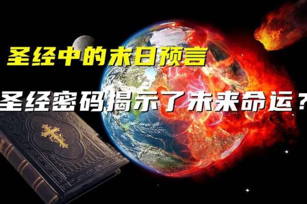 20020510:解读你的命运密码,探寻生命的无限可能 20020510:解读你的命运密码,探寻生命的无限可能