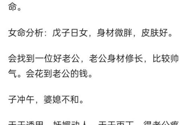 壬申日柱命的独特魅力与人生追求探秘 壬申日柱命的独特魅力与人生追求探秘