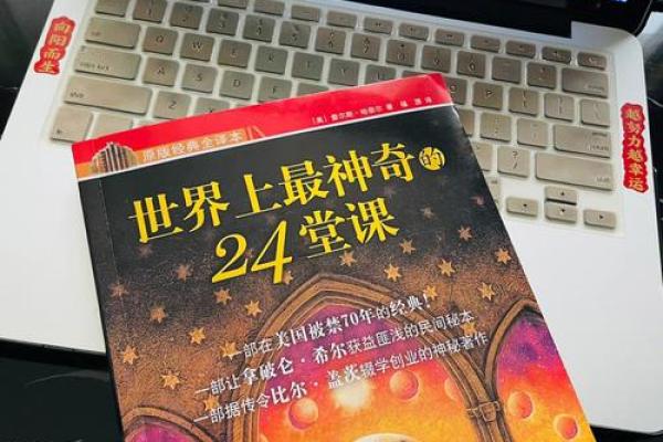 探秘19841110的命运密码,揭示您的人生潜力与挑战 探秘19841110的命运密码,揭示您的人生潜力与挑战