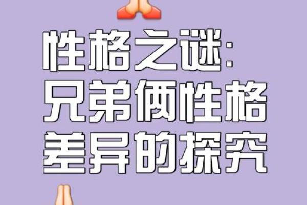 1990年正月21日出生的人命运解析与性格特点