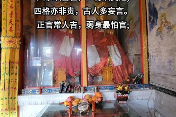 命格正官女命：深度解析与人生指导