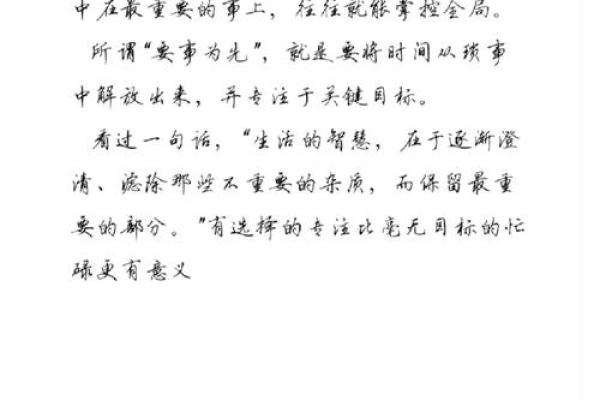 女人如何安享富贵命:提升自身魅力与智慧的法则 女人如何安享富贵命:提升自身魅力与智慧的法则