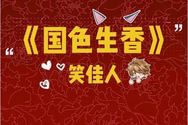 命运的延续：揭示前世与今生的神秘关系！