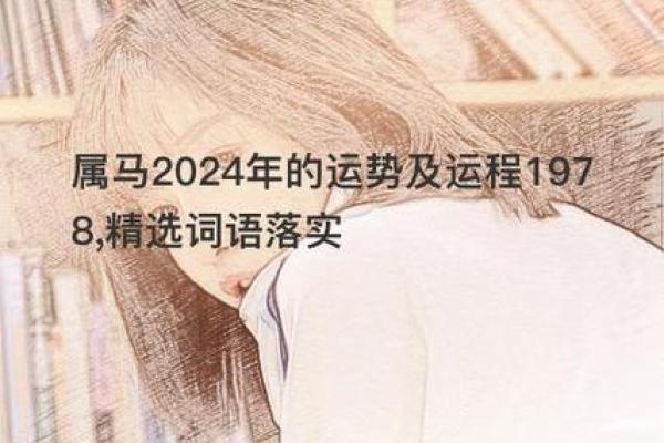 1988年出生者的命与爱情运：机遇与挑战并存的一生