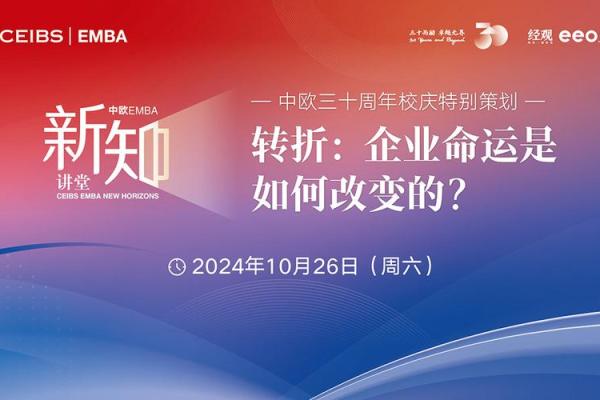 2010年2月，命运的转折如何改变我们的生活轨迹？