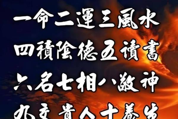 探寻人生密码：一福二运三命的深刻意义与启示