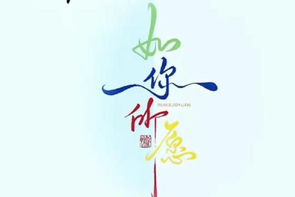 19900814农历命理解析：揭示你的命运之钥与人生方向