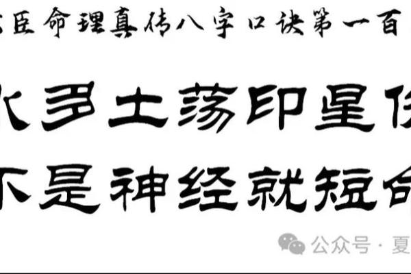 大土命与小土命：探寻命理中的土元素之道