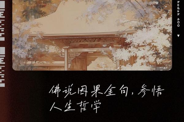 脾气如何影响命运:佛说的智慧与生活哲学 脾气如何影响命运:佛说的智慧与生活哲学