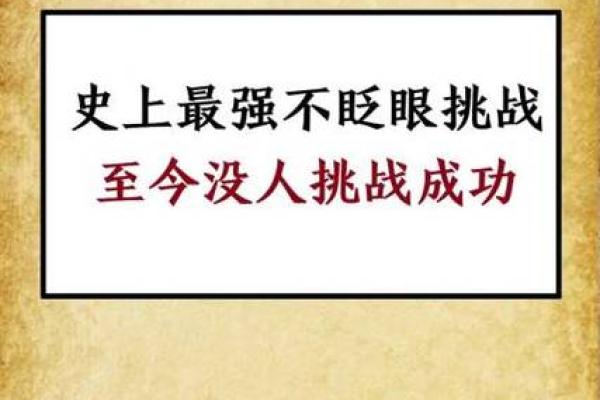 1958年出生的人命运解析：生活中的成功与挑战