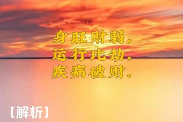 女命比劫重:揭示命运背后的秘密与智慧 女命比劫重:揭示命运背后的秘密与智慧