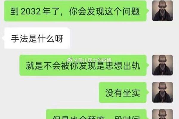 土命：为何被视为命理中的最佳命格？
