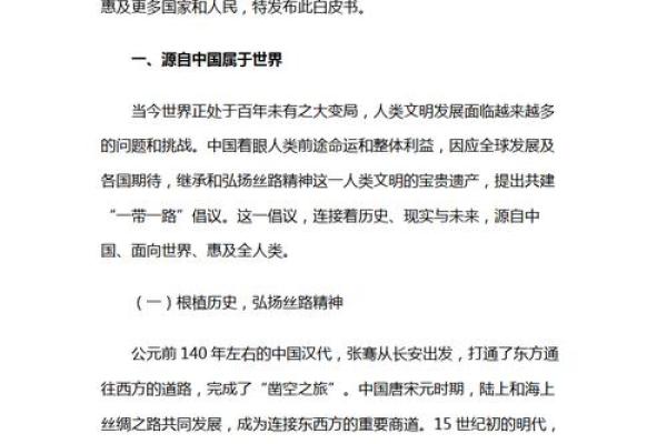 揭开12000这个数字背后的神秘命运，探索其与个人命运的关系