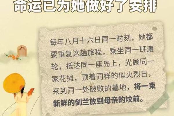 1980年出生的命运与爱情：陪伴与成长的双重旅程