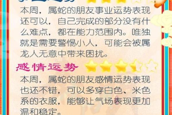 生肖配命：揭秘十二生肖如何寻找到最佳命运搭档！