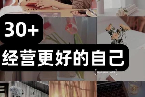 关于女人丰福立业之命的探讨与解读