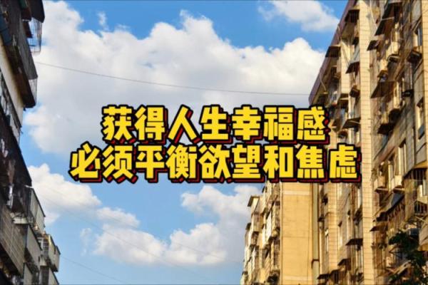 男命一白水命解析：如何掌握人生的流动与平衡