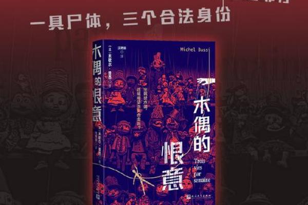 戏命师：命运的掌控者与演绎者