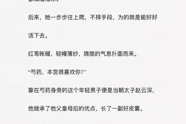 男西宫女东宫命：传统命理的深邃探索与人生启示