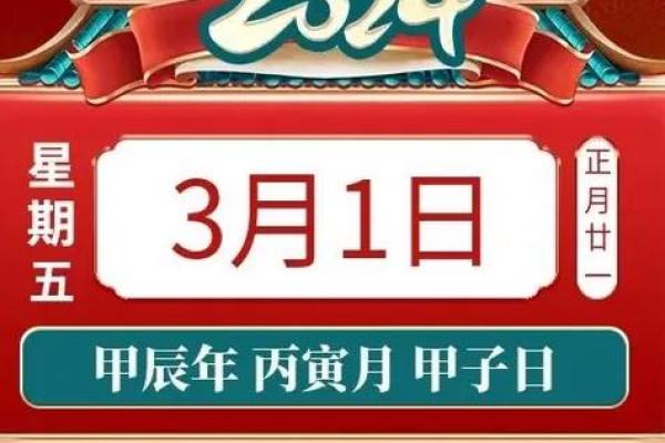 探寻2019年1月2日出生的命运与性格特征