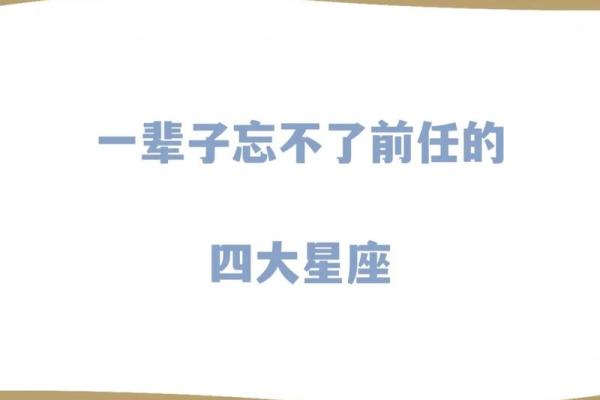 探索十二星座的命运之谜：每个星座的独特命运解析