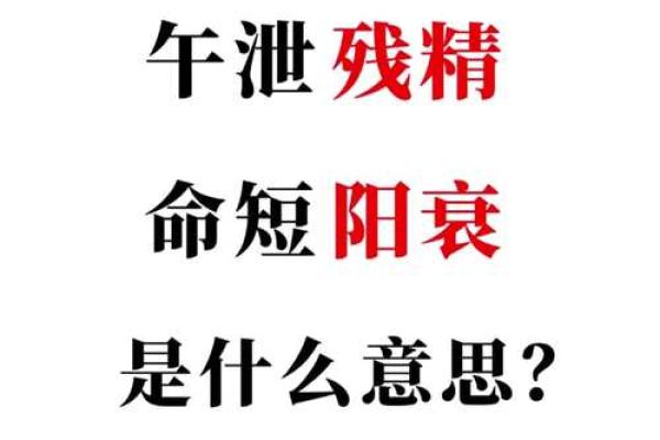 阳命阴命的深刻解析：揭开命理学的神秘面纱