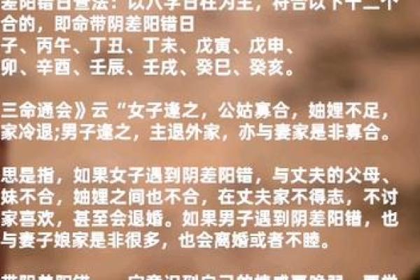 阳命阴命的深刻解析：揭开命理学的神秘面纱