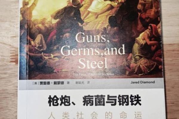 1806年：风云变幻中的历史瞬间与人类故事