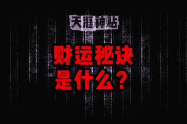 金钗命女性适合从事哪些行业？揭示财运的秘诀与选择！