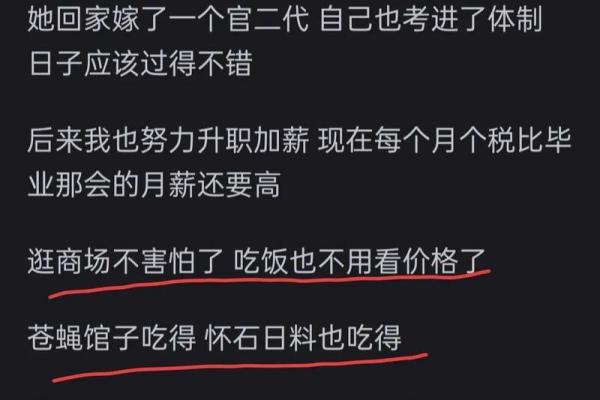 拿着钞票，我的人生在掌控中：金钱与命运的对话