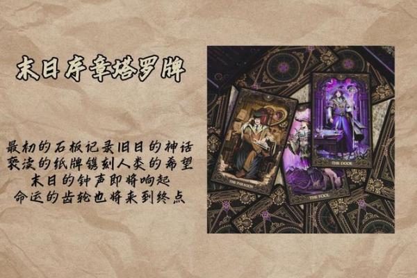 揭开1988正月十九出生者的命运之谜，让你探索人生的奥秘与可能！
