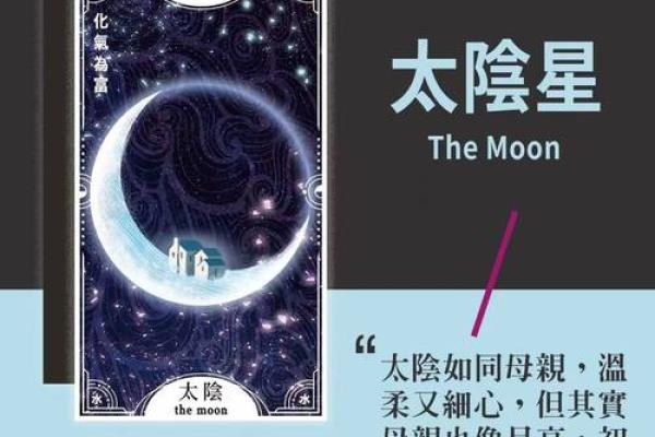 天生命格解析：你是什么命，如何掌握人生的成功之钥？
