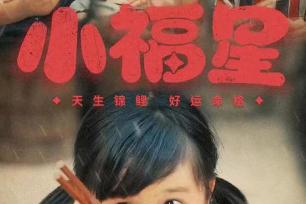 天生命格解析：你是什么命，如何掌握人生的成功之钥？