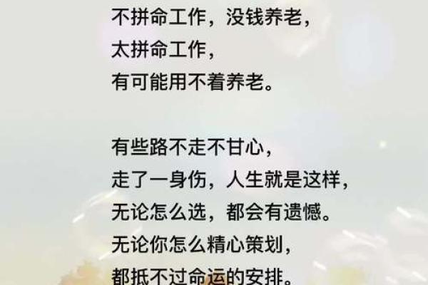 土命强与土命弱的深刻解析：如何影响你的命运与人生选择
