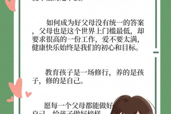 火命爸爸与木命宝宝的命理揭秘：如何结合育儿智慧，助力孩子成长