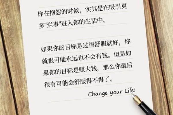 土命强与土命弱的深刻解析：如何影响你的命运与人生选择