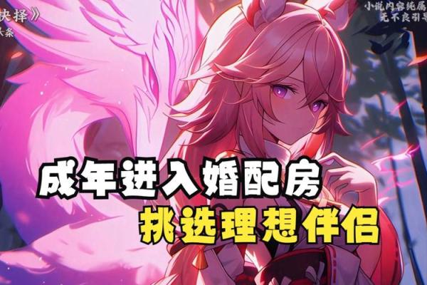 火命女性最佳婚配命理解析，助您找到理想伴侣！