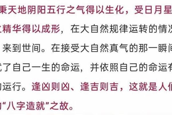 命理解析：命的意义与自然法则的深度关系
